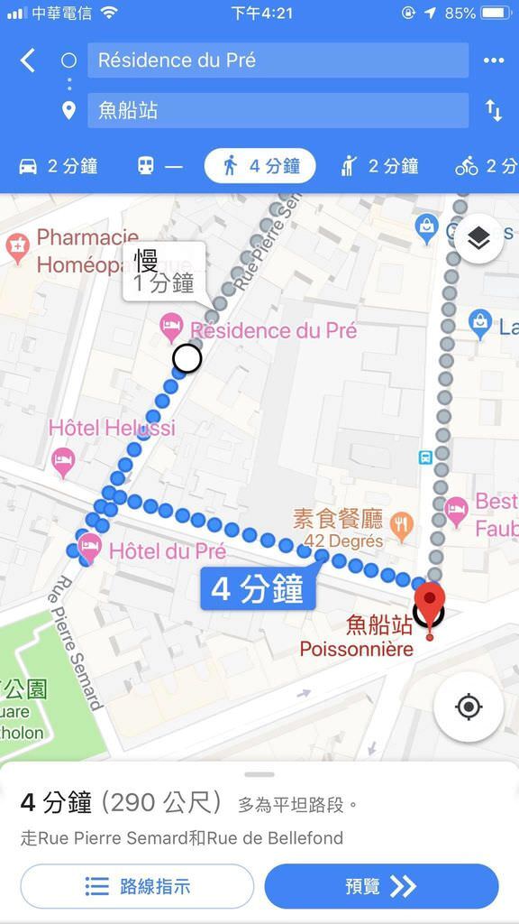 巴黎住宿推薦｜3星飯店 杜普蕾住宅｜地鐵步行5分鐘.jpg