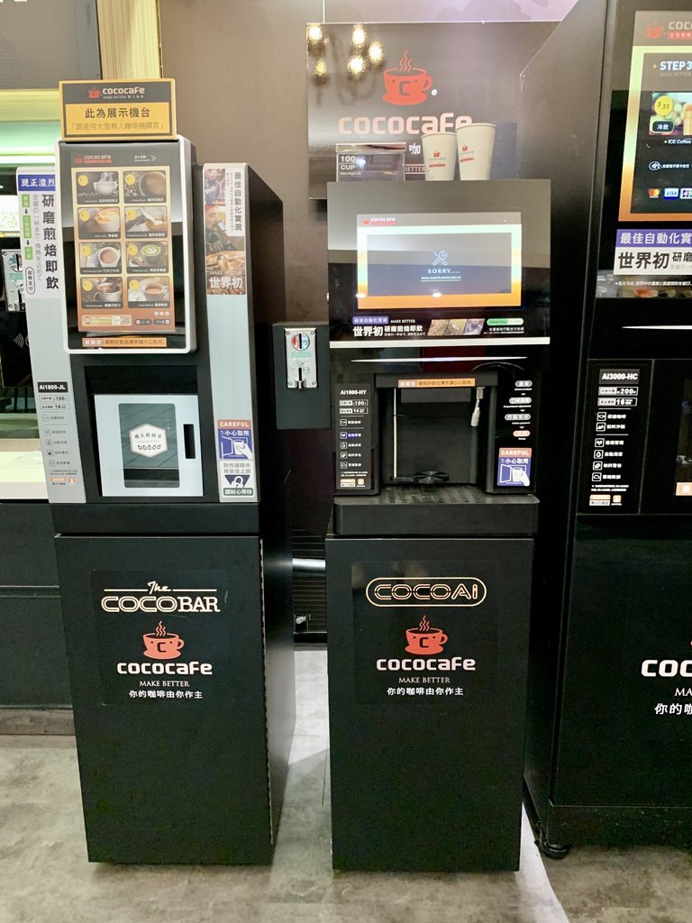 coco cafe智能咖啡機 推薦.jpg