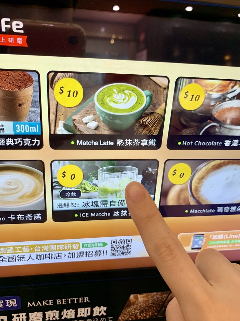 cocoai智能咖啡機 飲品選擇多達18種.jpg