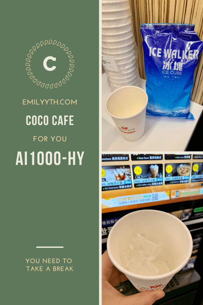 Ai1000-HY全自動商用咖啡機.PNG