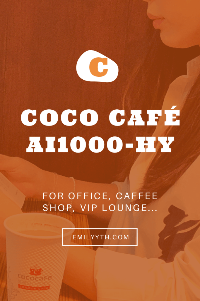 coco cafe Ai1000-HY全自動商用咖啡機 租賃.PNG
