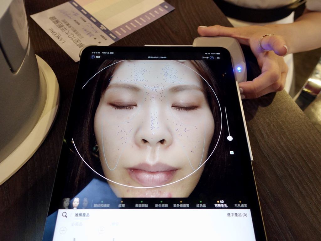 蘭蔻3D肌密檢測儀 肌膚檢測體驗.jpg