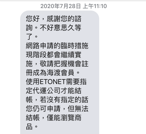 海渡線上申請批卡.png