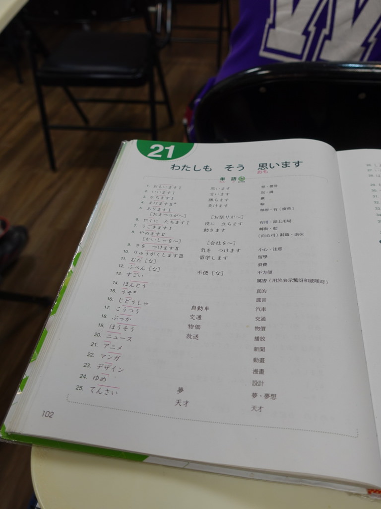 日文補習班學費07.JPG