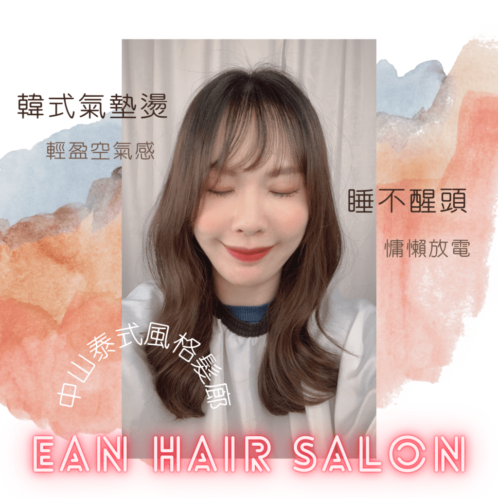 EAN Hair Salon Cover.PNG
