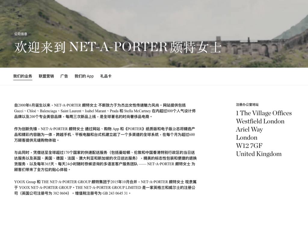 Net-A-Poter頗特女士介紹,jpg.png