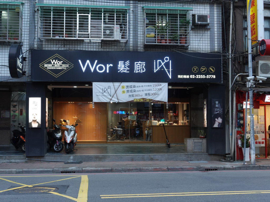 Wor hair新埔店.JPG