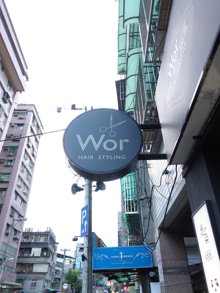 Wor hair新埔店位置.JPG