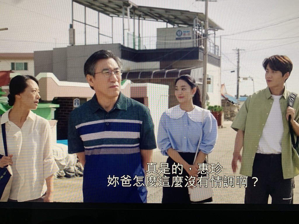 海岸村恰恰恰 Netflix 申敏兒.JPG