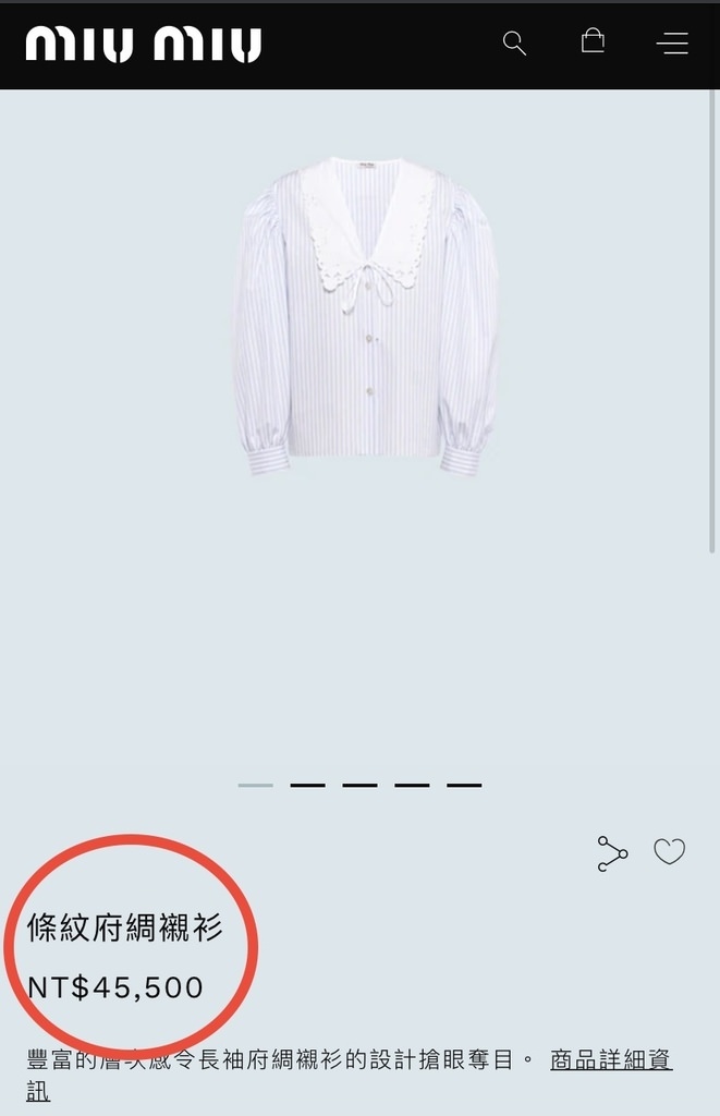 miu miu服飾.jpg