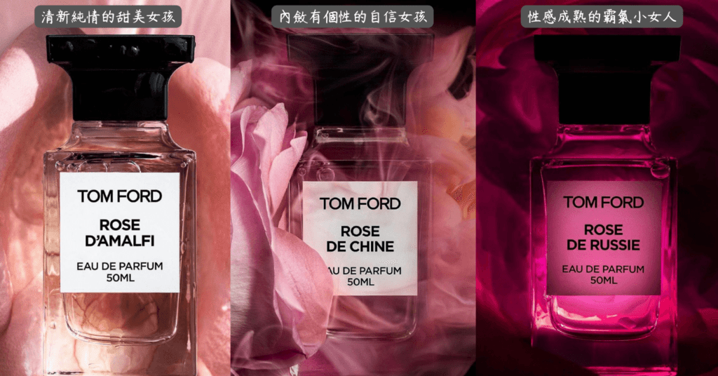 TOM FORD香水.png