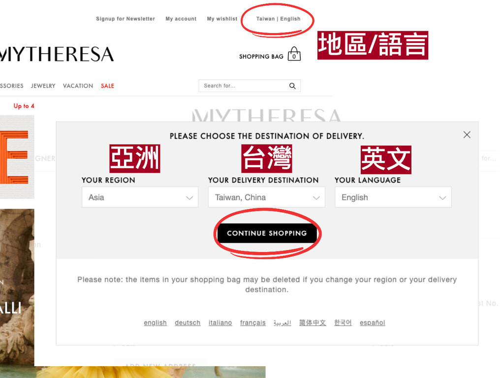 Mytheresa 台灣.jpg