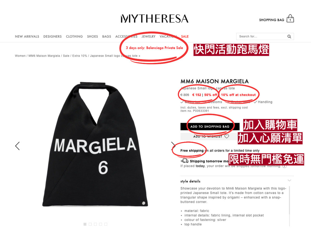 Mytheresa教學.jpg