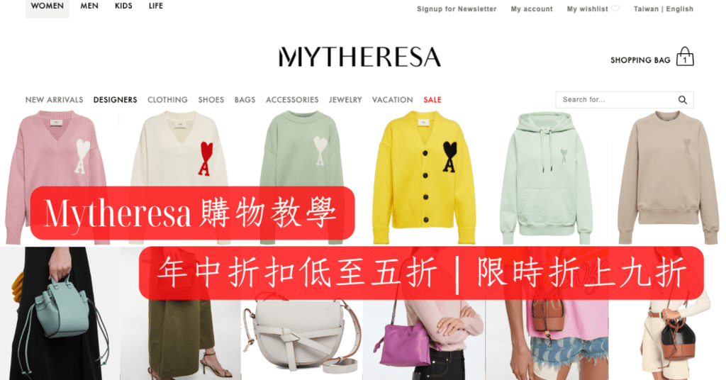 Mytheresa折扣 (1).png