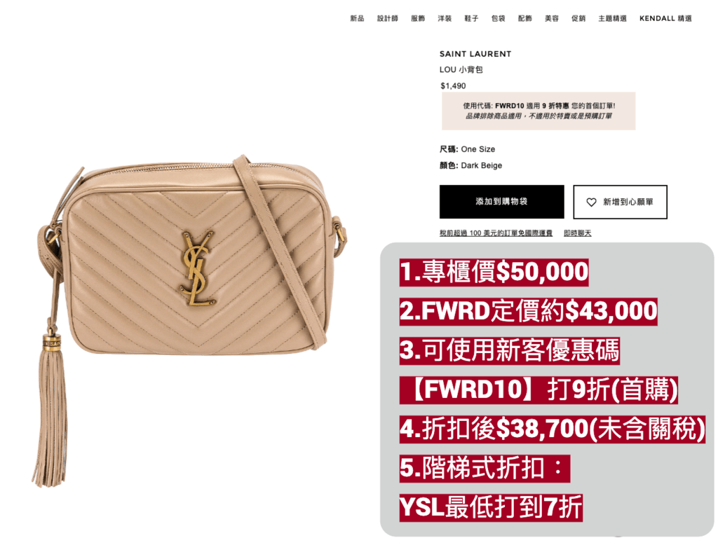 YSL Saint Laureant 打折.png