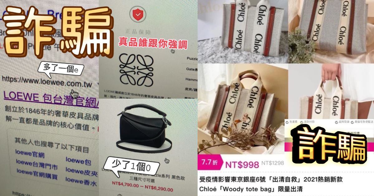 歐美電商精品假貨