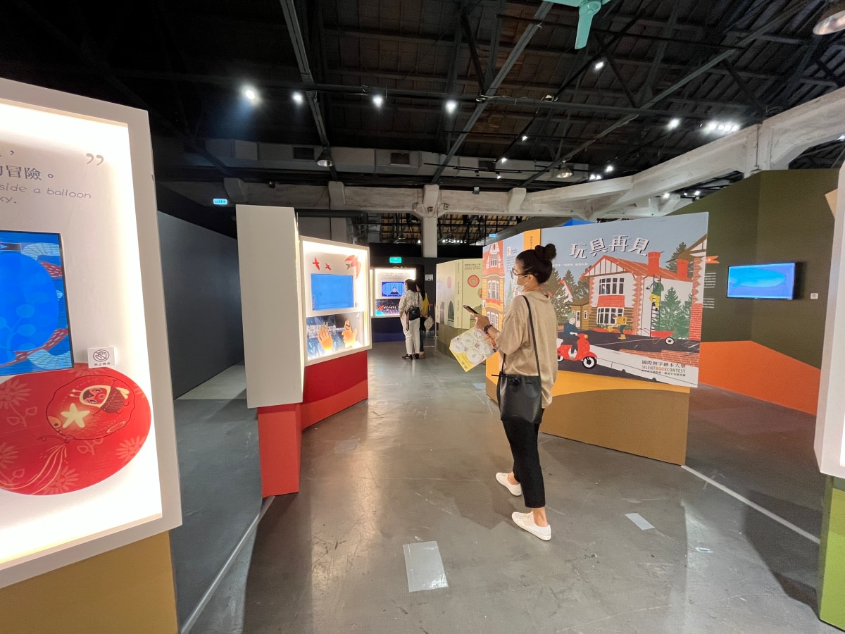2022夏日消暑又療癒的活動提案！台北華山文藝展覽推薦『波隆那插畫 X 國際無字繪本』雙聯展！觀展心得&門票優惠&周邊商品介紹～