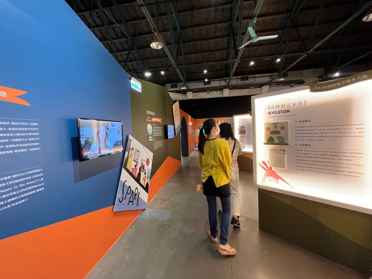 2022夏日消暑又療癒的活動提案！台北華山文藝展覽推薦『波隆那插畫 X 國際無字繪本』雙聯展！觀展心得&門票優惠&周邊商品介紹～