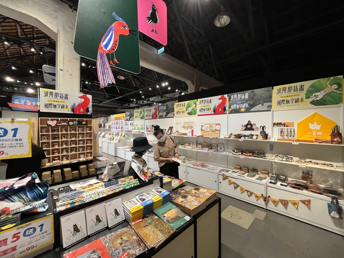 2022夏日消暑又療癒的活動提案！台北華山文藝展覽推薦『波隆那插畫 X 國際無字繪本』雙聯展！觀展心得&門票優惠&周邊商品介紹～