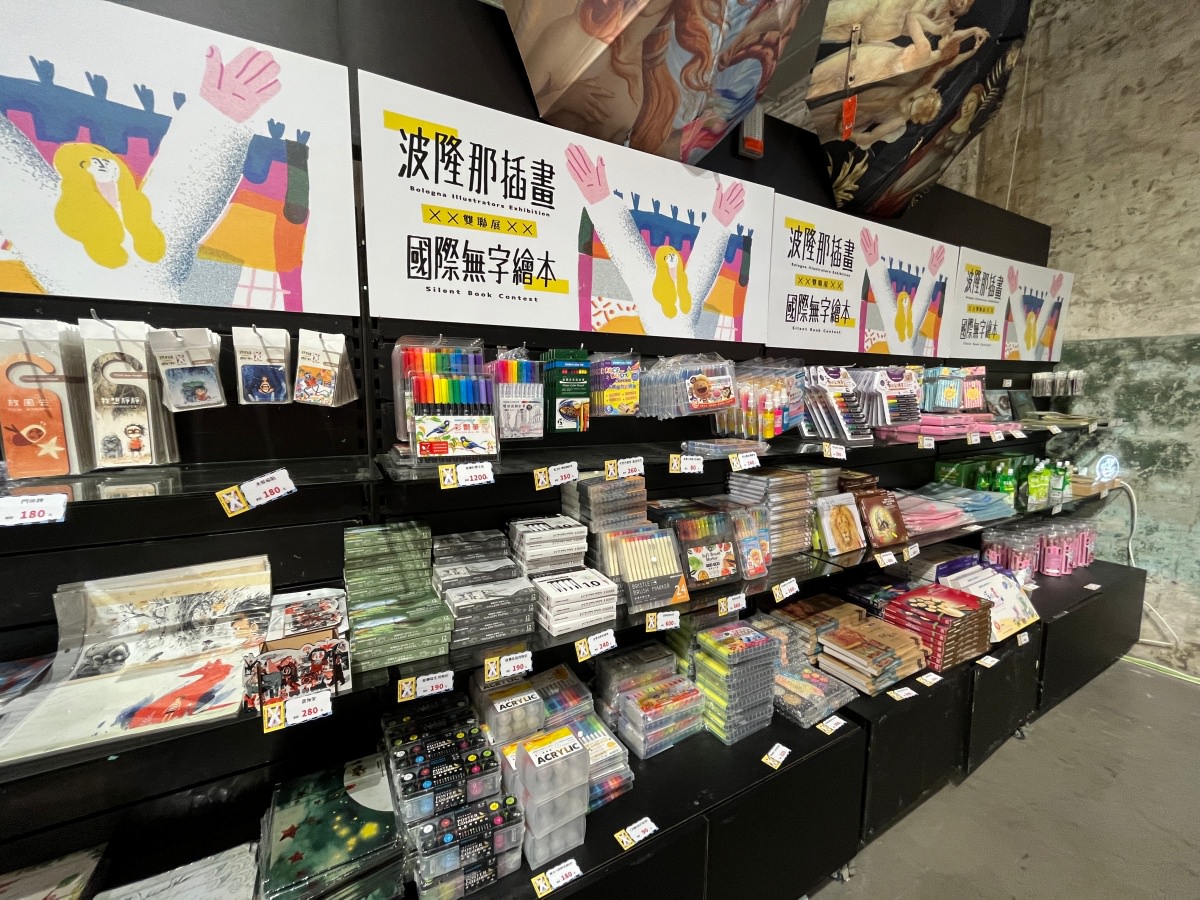 2022夏日消暑又療癒的活動提案！台北華山文藝展覽推薦『波隆那插畫 X 國際無字繪本』雙聯展！觀展心得&門票優惠&周邊商品介紹～
