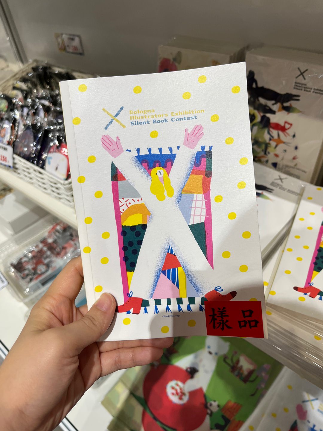 2022夏日消暑又療癒的活動提案！台北華山文藝展覽推薦『波隆那插畫 X 國際無字繪本』雙聯展！觀展心得&門票優惠&周邊商品介紹～