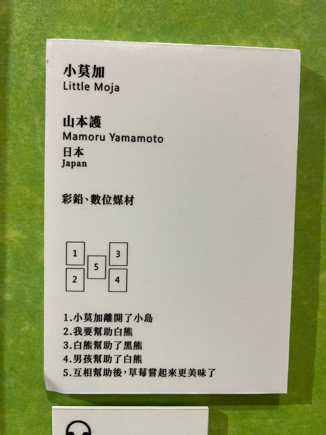 2022夏日消暑又療癒的活動提案！台北華山文藝展覽推薦『波隆那插畫 X 國際無字繪本』雙聯展！觀展心得&門票優惠&周邊商品介紹～