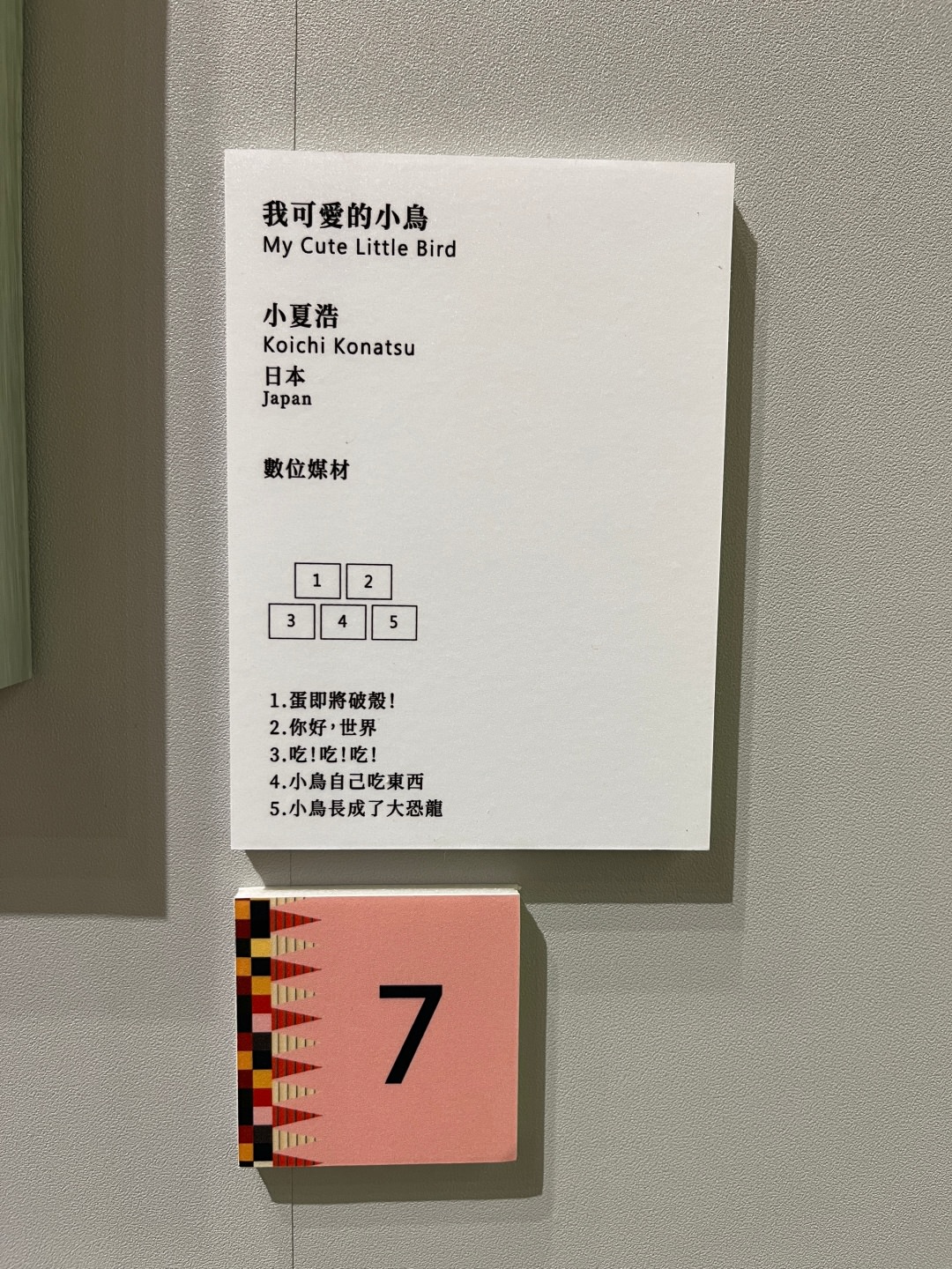 2022夏日消暑又療癒的活動提案！台北華山文藝展覽推薦『波隆那插畫 X 國際無字繪本』雙聯展！觀展心得&門票優惠&周邊商品介紹～