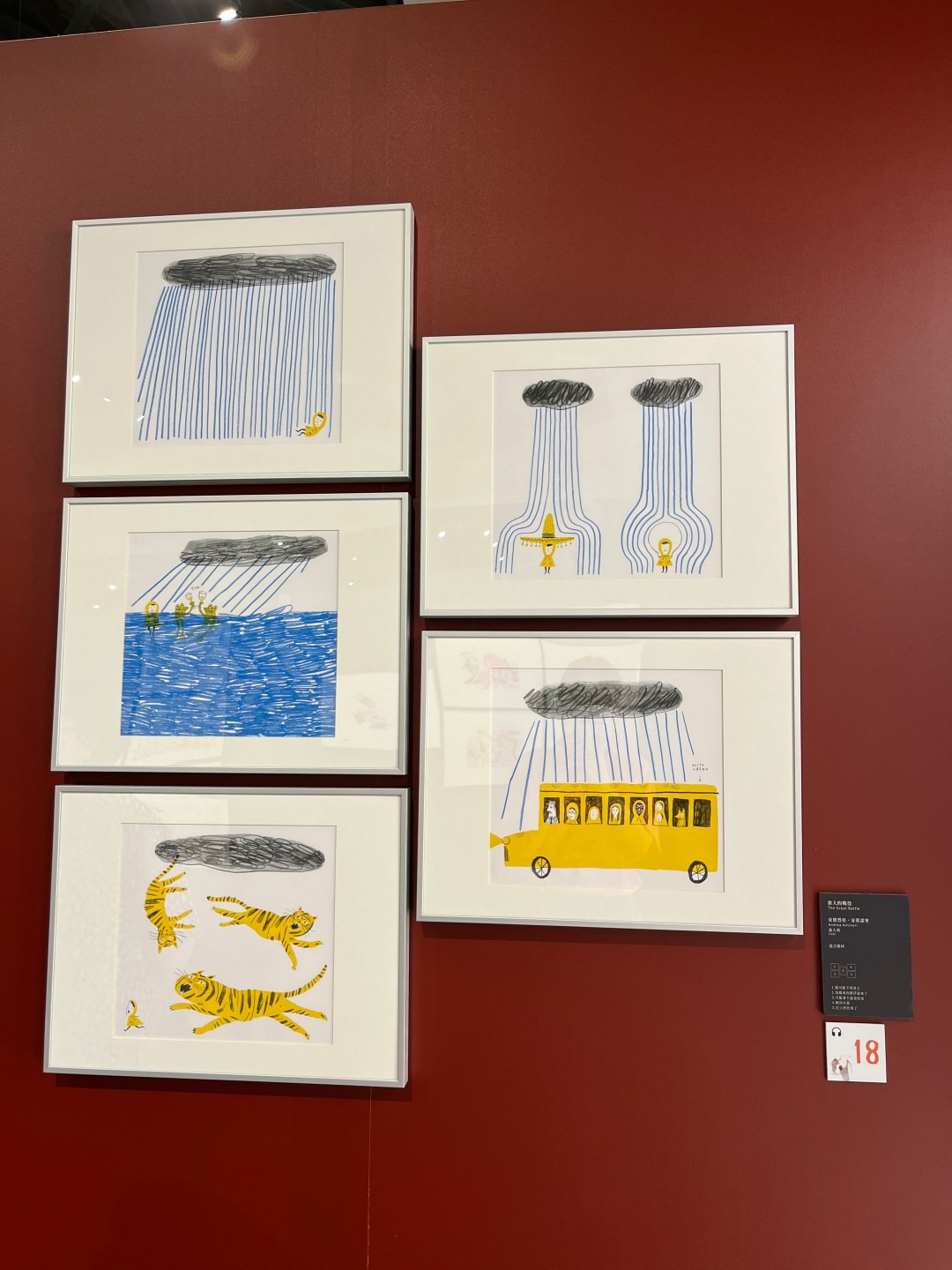 2022夏日消暑又療癒的活動提案！台北華山文藝展覽推薦『波隆那插畫 X 國際無字繪本』雙聯展！觀展心得&門票優惠&周邊商品介紹～