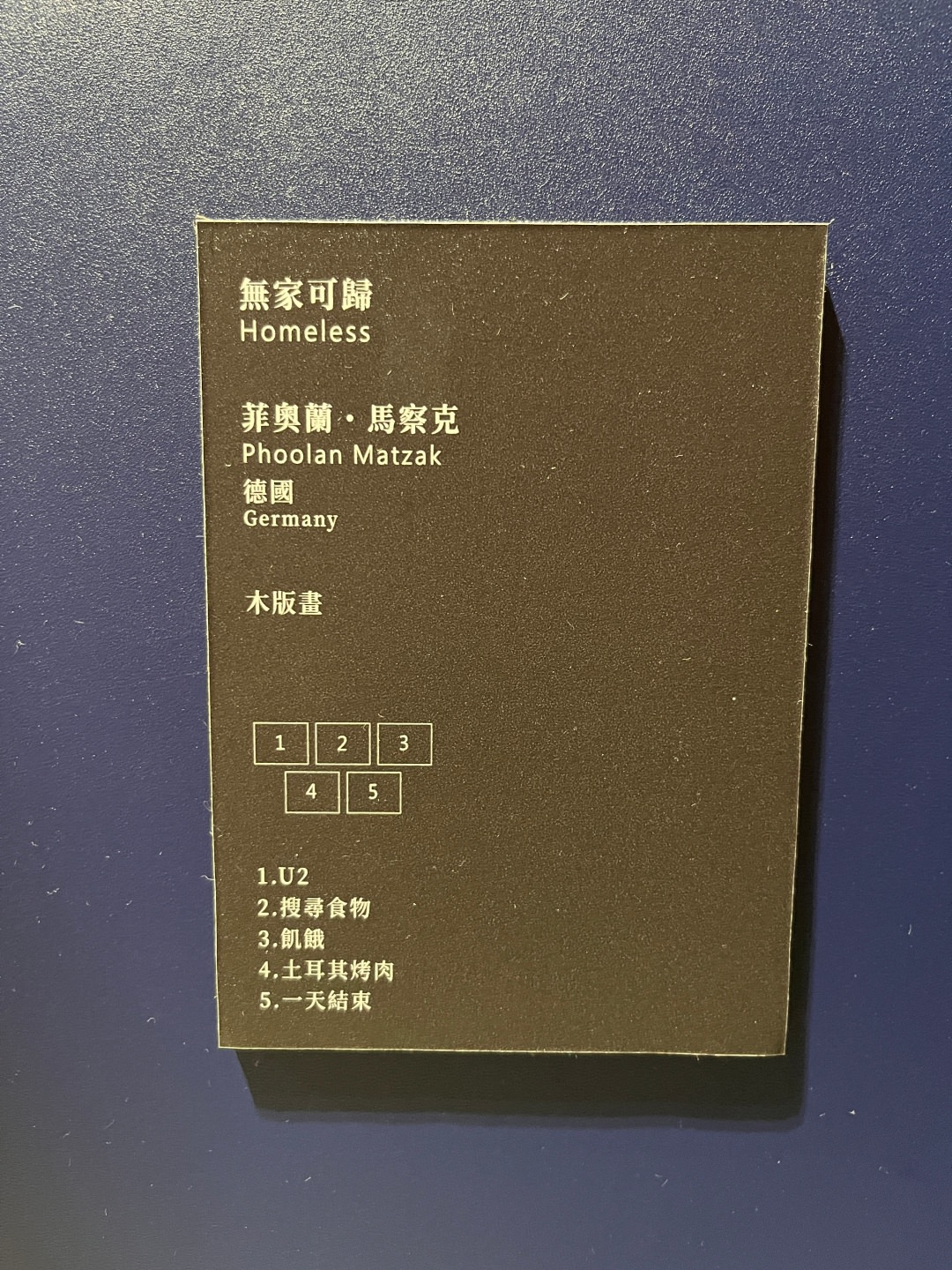 2022夏日消暑又療癒的活動提案！台北華山文藝展覽推薦『波隆那插畫 X 國際無字繪本』雙聯展！觀展心得&門票優惠&周邊商品介紹～