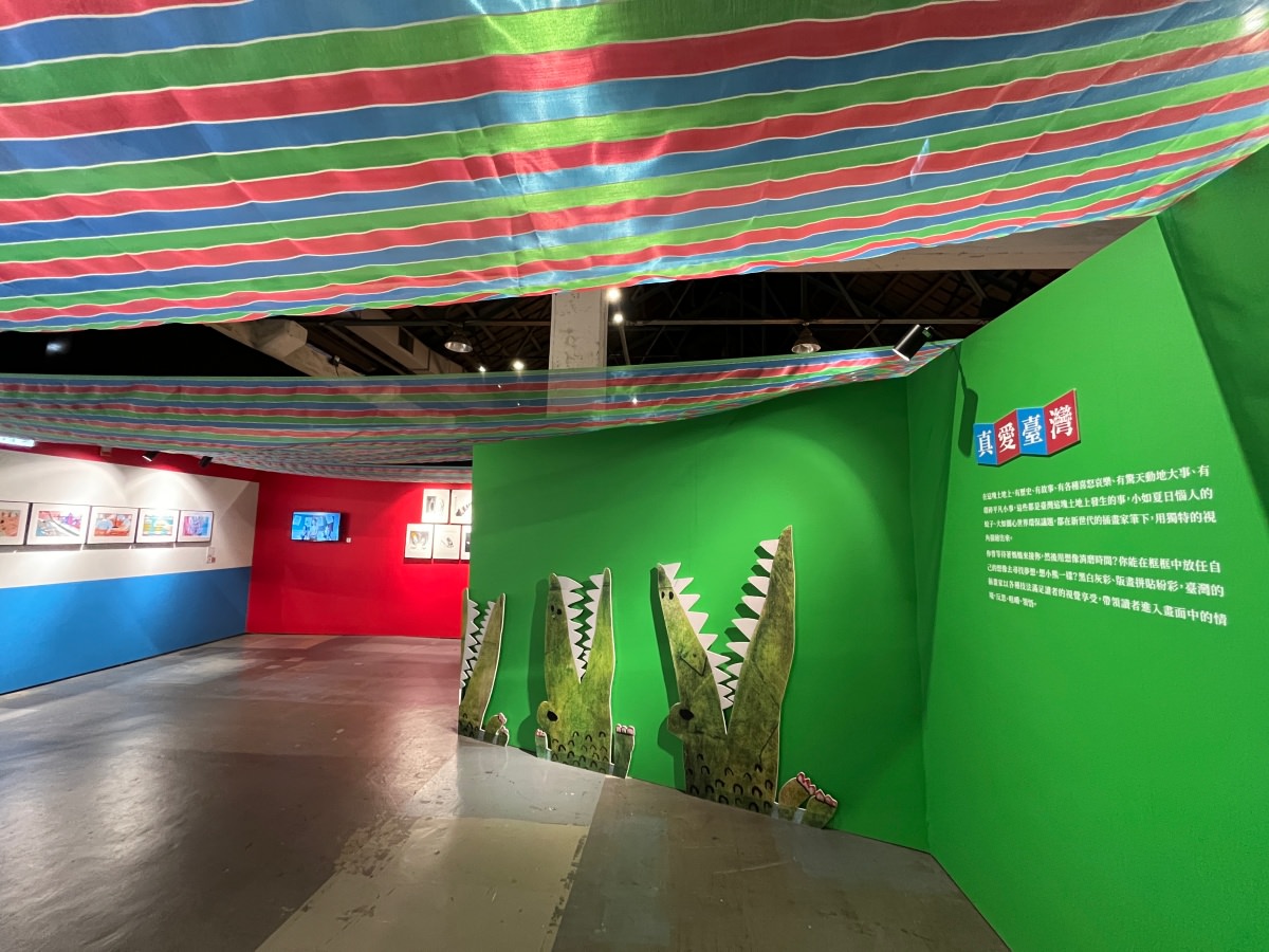 2022夏日消暑又療癒的活動提案！台北華山文藝展覽推薦『波隆那插畫 X 國際無字繪本』雙聯展！觀展心得&門票優惠&周邊商品介紹～