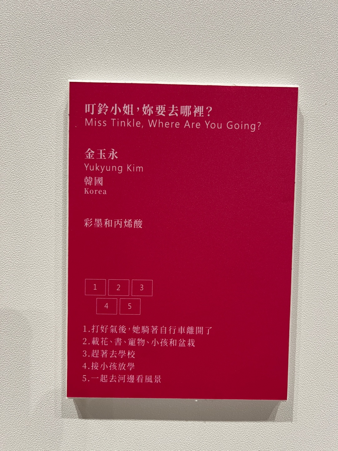 2022夏日消暑又療癒的活動提案！台北華山文藝展覽推薦『波隆那插畫 X 國際無字繪本』雙聯展！觀展心得&門票優惠&周邊商品介紹～