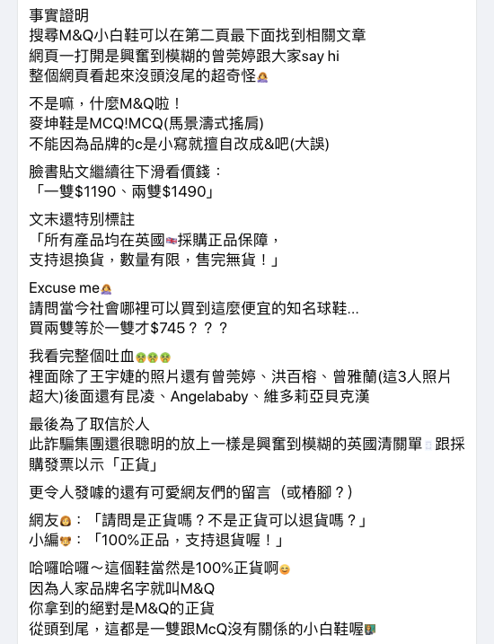 麥昆鞋假貨辨別