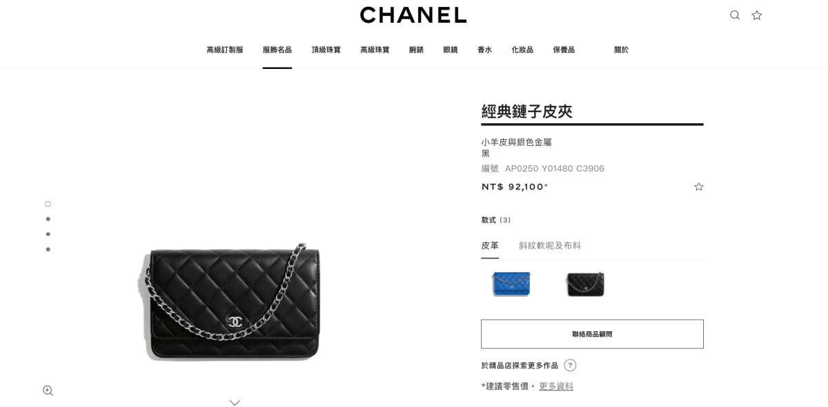 CHANEL WOC官網售價