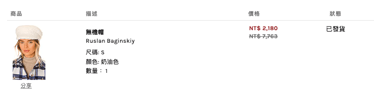 REVOLVE 購物教學，中文介面超好上手！2022 秋季大促全館8折，滿$100美免運直寄台灣（～9/19 23:59）