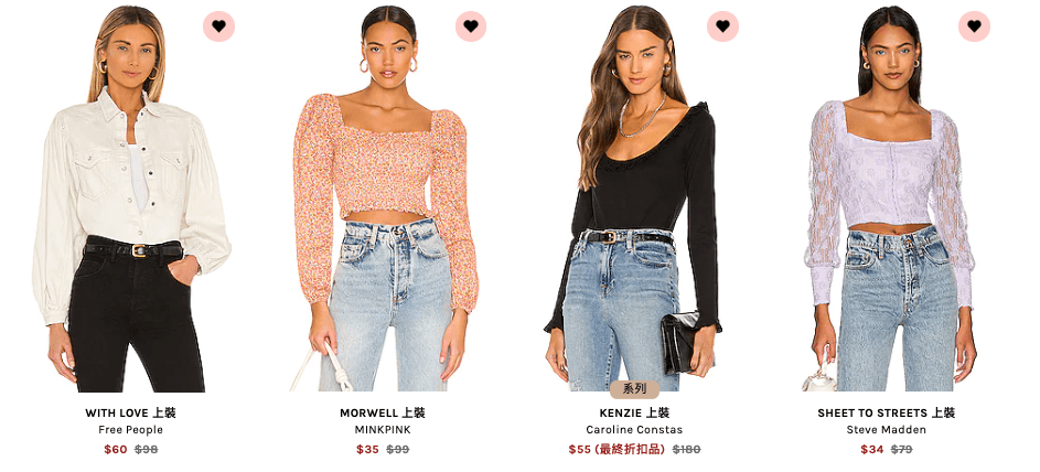 REVOLVE 購物教學，中文介面超好上手！2022 秋季大促全館8折，滿$100美免運直寄台灣（～9/19 23:59）