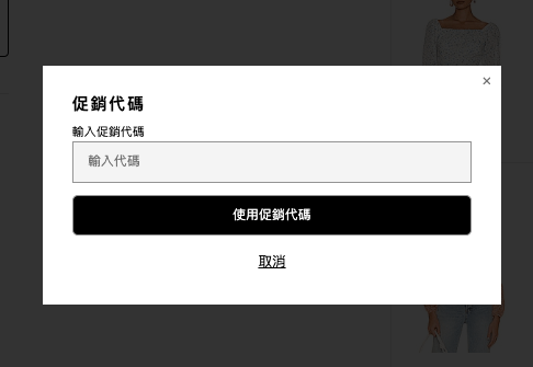 REVOLVE 購物教學，中文介面超好上手！2022 秋季大促全館8折，滿$100美免運直寄台灣（～9/19 23:59）