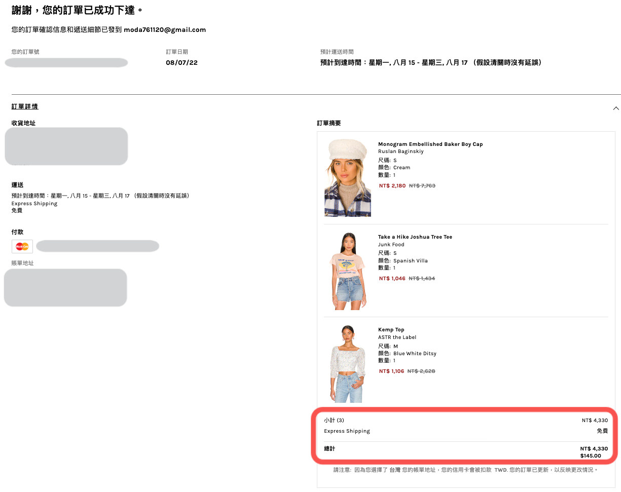 REVOLVE 購物教學，中文介面超好上手！2022 秋季大促全館8折，滿$100美免運直寄台灣（～9/19 23:59）