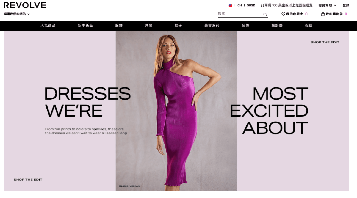 REVOLVE 購物教學，中文介面超好上手！2022 秋季大促全館8折，滿$100美免運直寄台灣（～9/19 23:59）