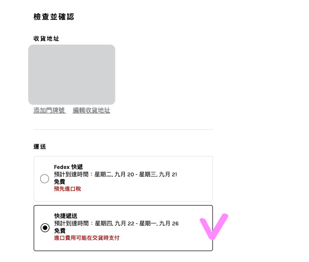REVOLVE 購物教學，中文介面超好上手！2022 秋季大促全館8折，滿$100美免運直寄台灣（～9/19 23:59）