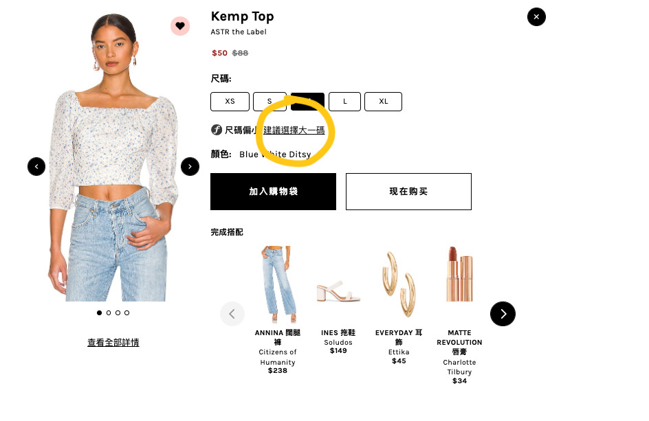 REVOLVE 購物教學，中文介面超好上手！2022 秋季大促全館8折，滿$100美免運直寄台灣（～9/19 23:59）