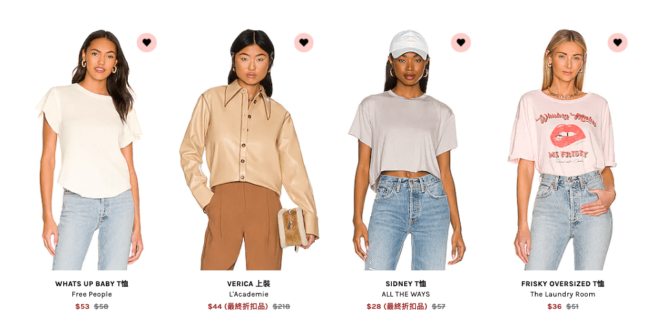 REVOLVE 購物教學，中文介面超好上手！2022 秋季大促全館8折，滿$100美免運直寄台灣（～9/19 23:59）