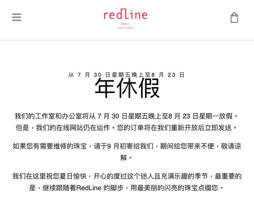 Redline代購時間