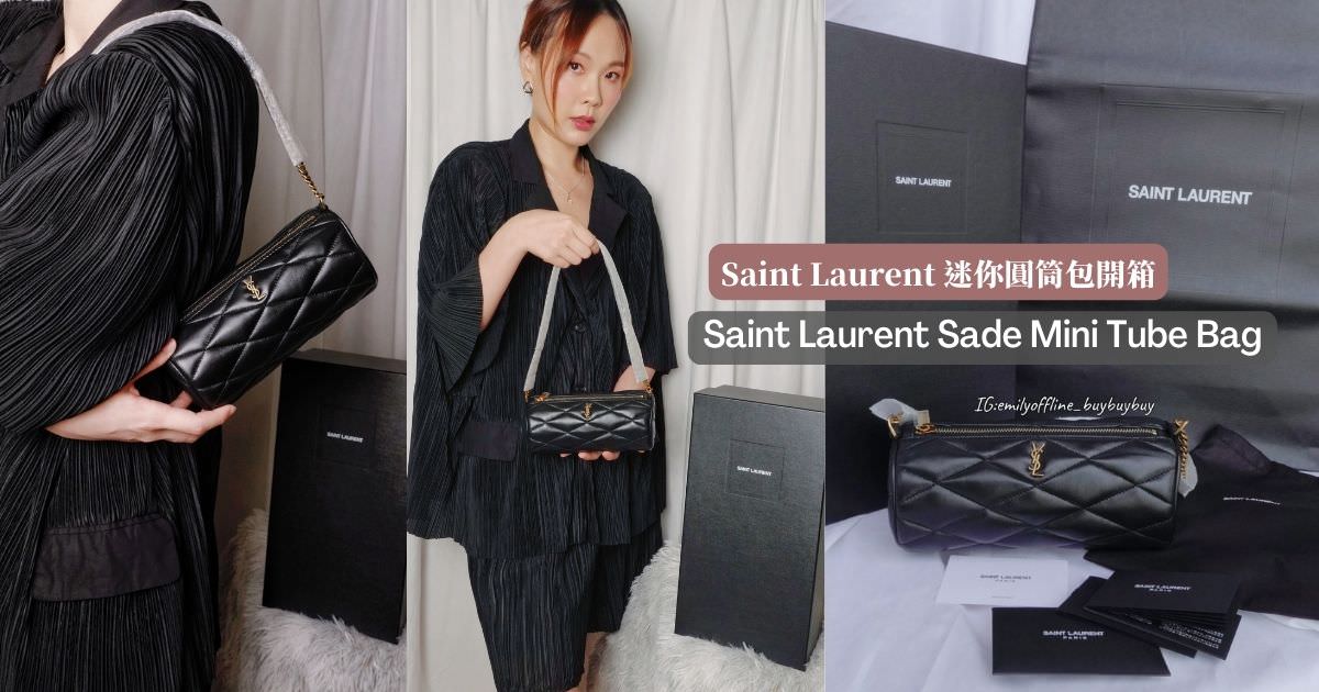 Saint Laurent 迷你圓筒包開箱 1