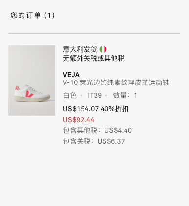 VEJA V 10 螢光邊飾純素紋理皮革運動鞋