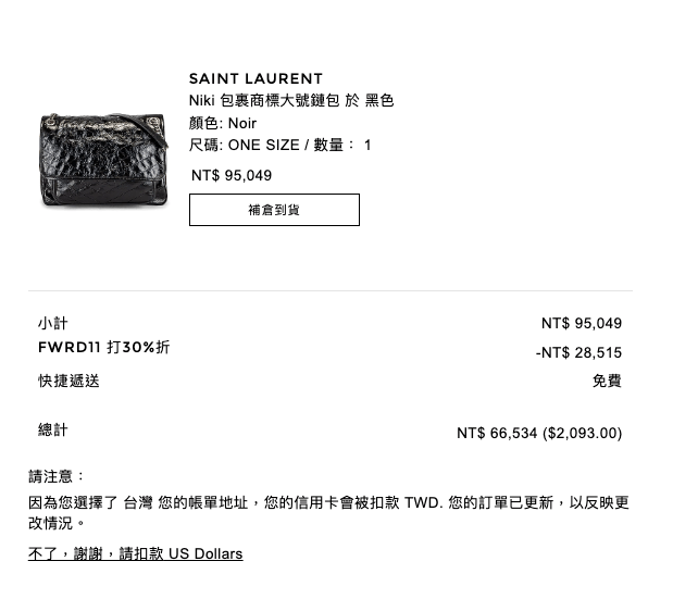 saint laurent niki中號電商折扣碼