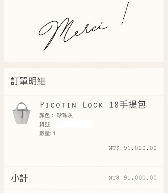 Hermès Picotin Lock 22 大象灰 x 銀扣開箱！愛馬仕菜籃子其實有5個尺寸？Picotin 18 & 22 最新價格？哪裏買最划算？