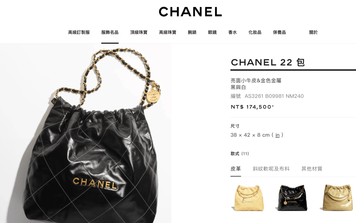 CHANEL香奈兒22包開箱！從垃圾包到一包難求？CHANEL 22 包大中小號介紹，貼心附上台灣價格、歐元價格比較！
