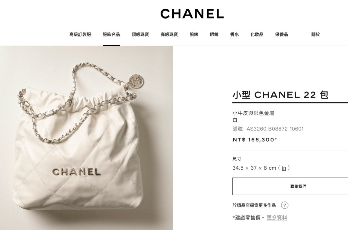 CHANEL香奈兒22包開箱！從垃圾包到一包難求？CHANEL 22 包大中小號介紹，貼心附上台灣價格、歐元價格比較！