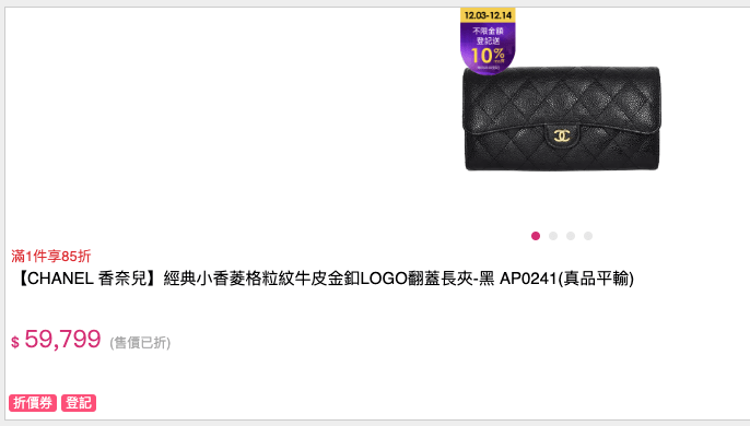 香奈兒開箱!2022 CHANEL 經典口蓋長夾台灣售價?日本買價差多少?愈來愈難買的小皮件,早買早享受,晚買也不會有折扣。 - 第8張圖 香奈兒開箱!2022 CHANEL 經典口蓋長夾台灣售價?日本買價差多少?愈來愈難買的小皮件,早買早享受,晚買也不會有折扣。