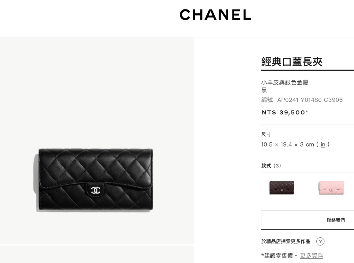 香奈兒開箱!2022 CHANEL 經典口蓋長夾台灣售價?日本買價差多少?愈來愈難買的小皮件,早買早享受,晚買也不會有折扣。 - 第4張圖 香奈兒開箱!2022 CHANEL 經典口蓋長夾台灣售價?日本買價差多少?愈來愈難買的小皮件,早買早享受,晚買也不會有折扣。